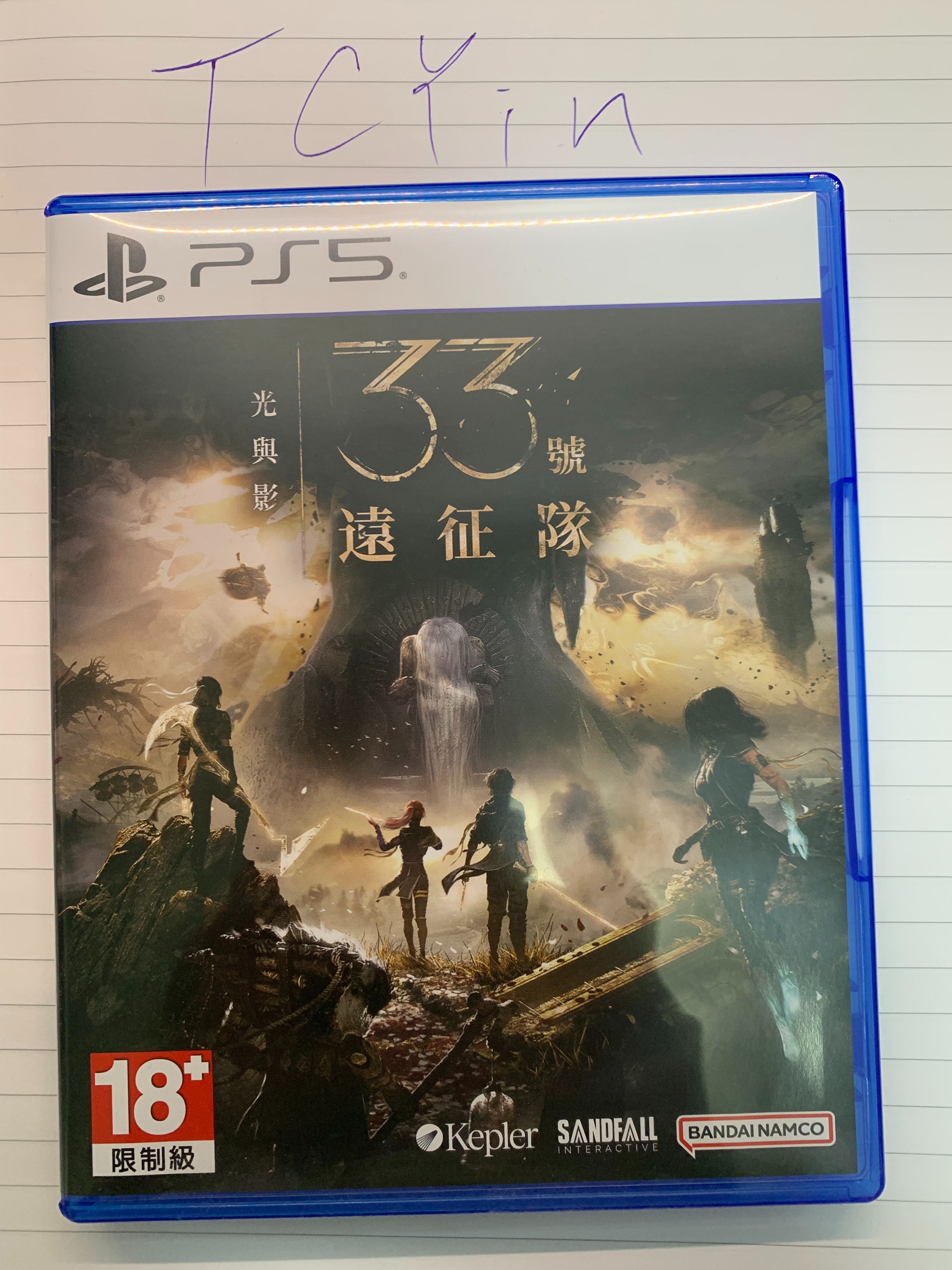 PS5 光與影：33號遠征隊 二手
