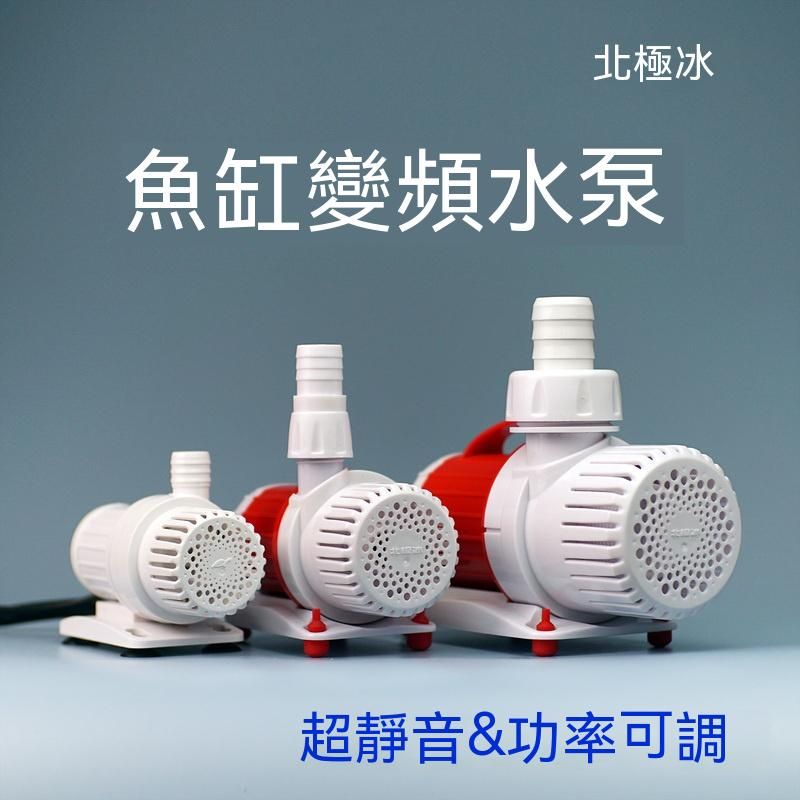 北極冰變頻沉水馬達