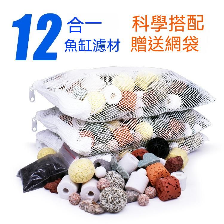 12合1濾材（超方便都配好的）