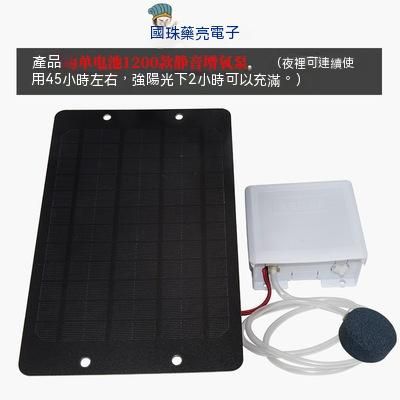 太陽能充電打氣機