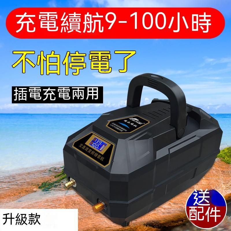 大氣量不斷電打氣機