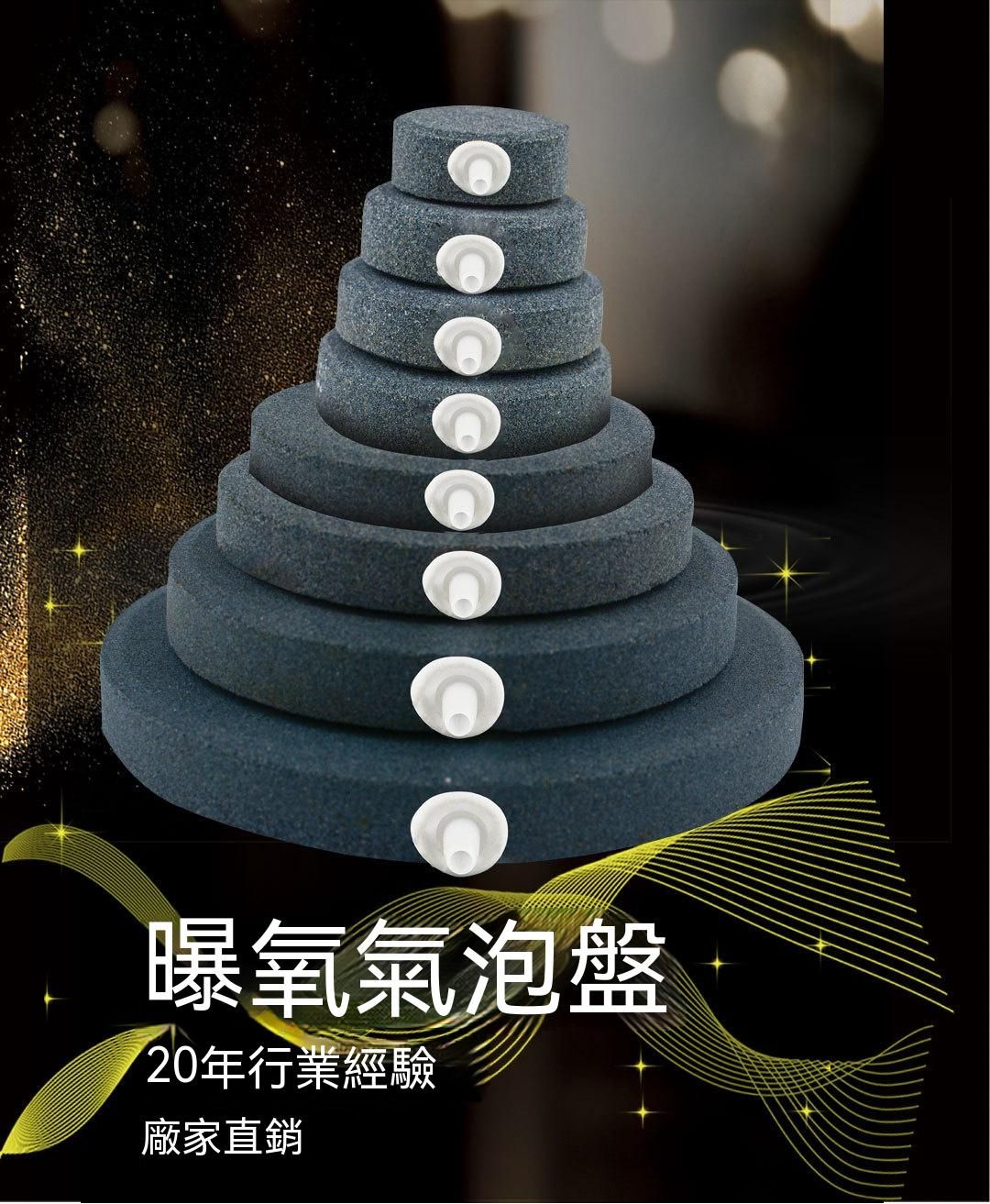 金鋼沙氣泡盤