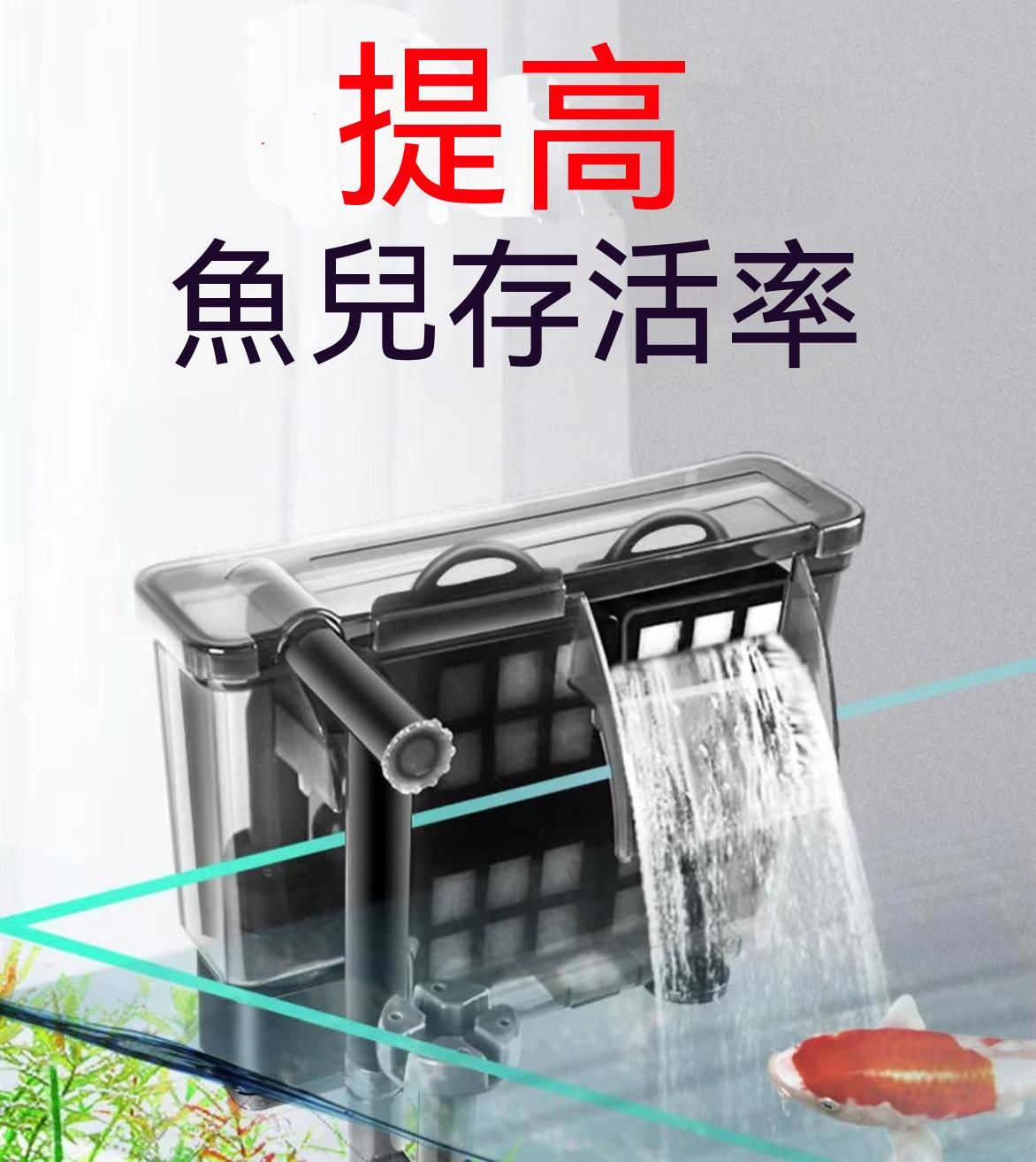 外掛過濾器250L~750L都有