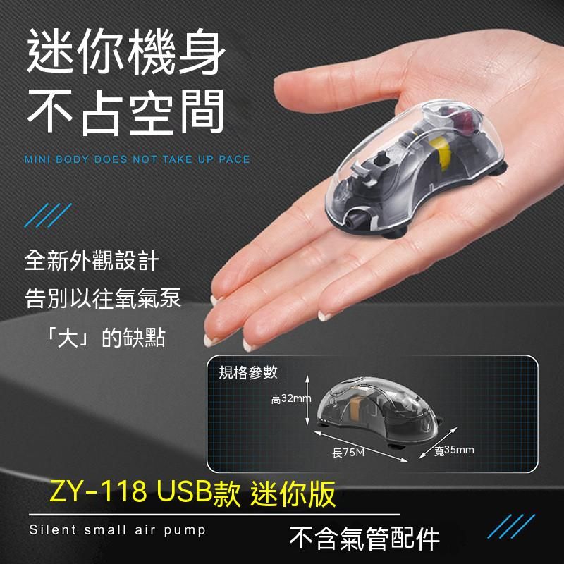 迷你USB打氣機