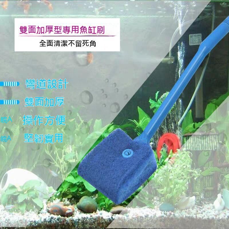 魚缸清潔刷