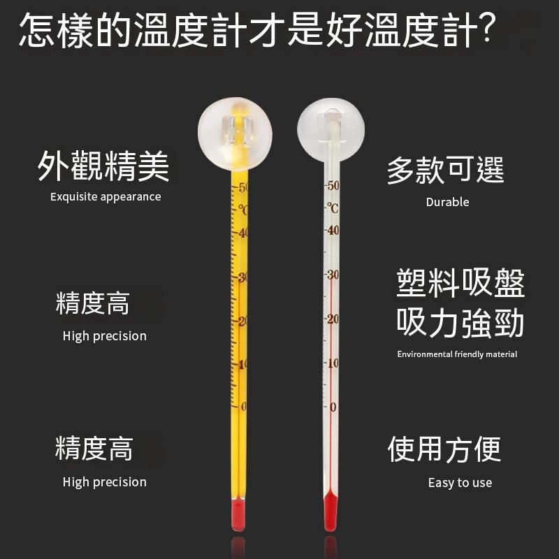 魚缸專用溫度計 有黃色跟白色 隨機出 有特別想要什麼顏色可以跟我說