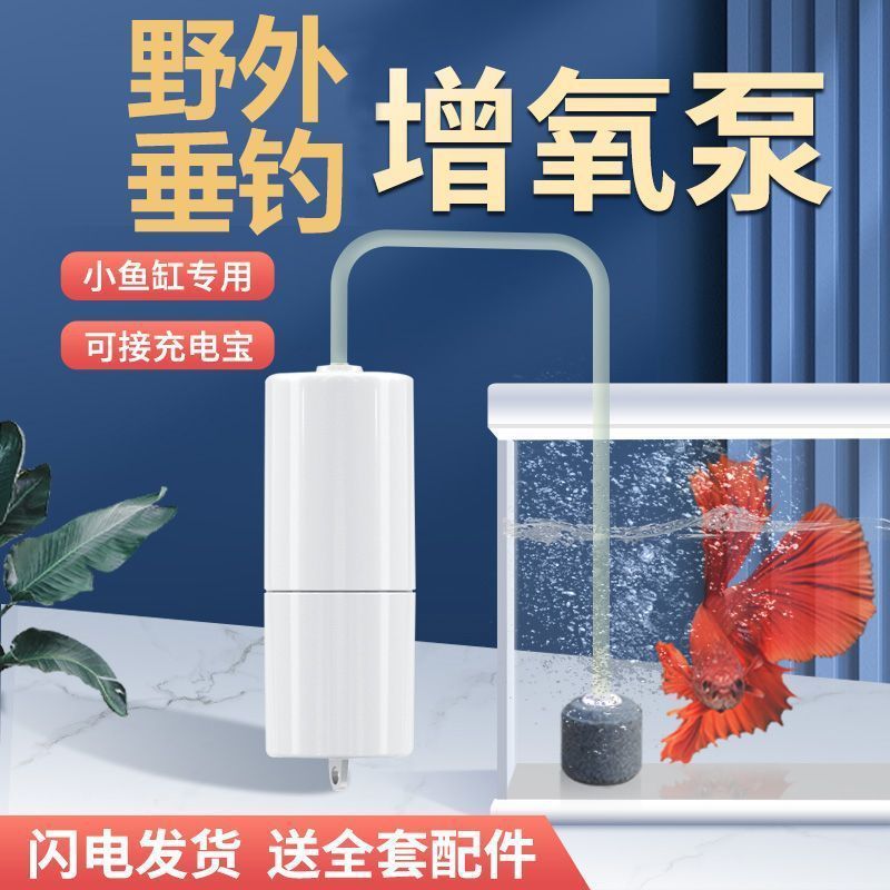 USB小身材大氣量打氣機（可接行動電源）
