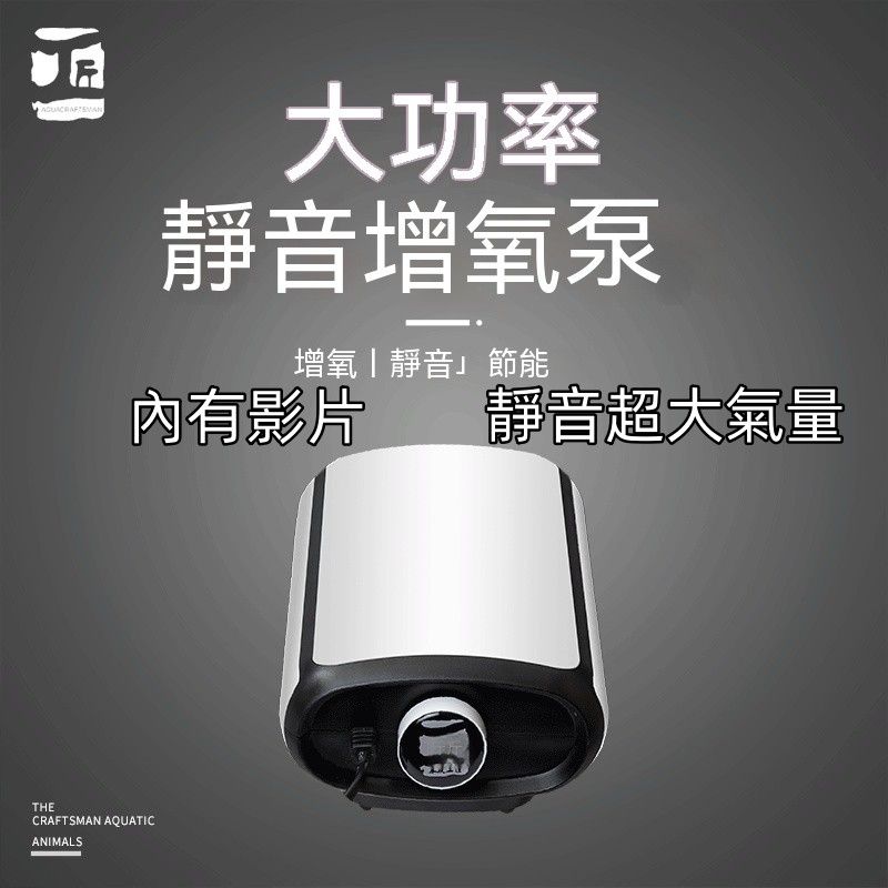 超大氣量靜音打氣機 可以放房間 無聲  比藍波好太多 氣量大又安靜 要看影片請賴我這裡沒辦法放影片