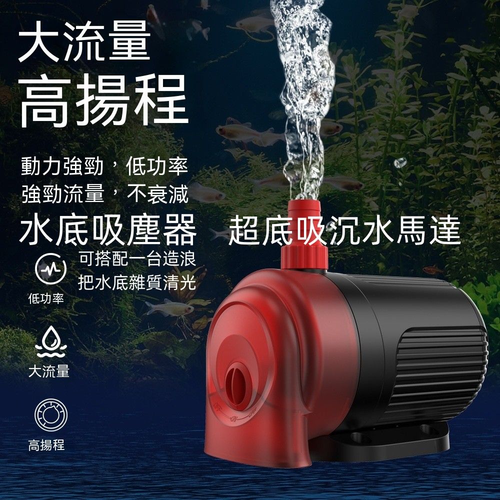 超底吸沉水馬達 流量可調 好用水量大 靜音無聲  吸大便
