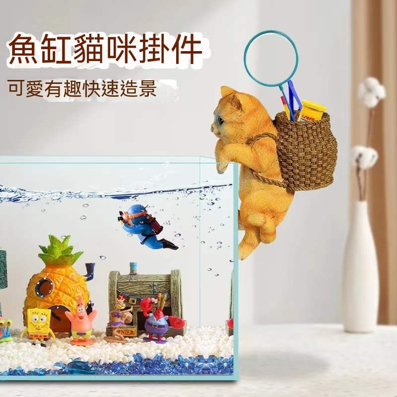 魚缸竹簍貓 背後竹簍可放工具