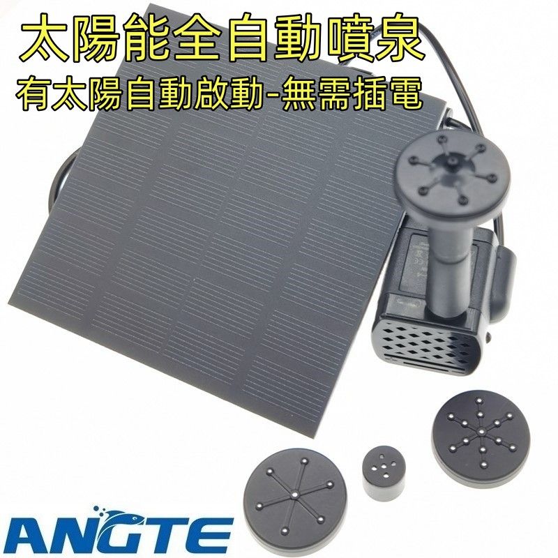 太陽能噴泉