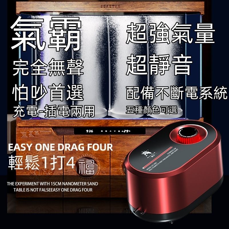 超靜音不斷電打氣機 氣量超強 USB充電 插電 氣泵 打氣機 可外出使用氣量超強 比SOBO強100倍