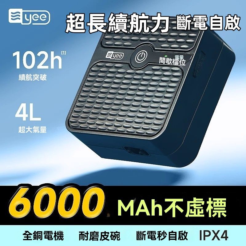 不斷電打氣機  輕便  體積小 續行長