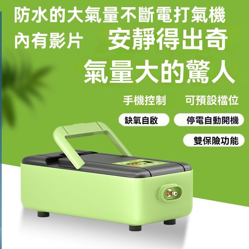 庄舟超大氣量不斷電打氣機   算安靜的大功率打氣機