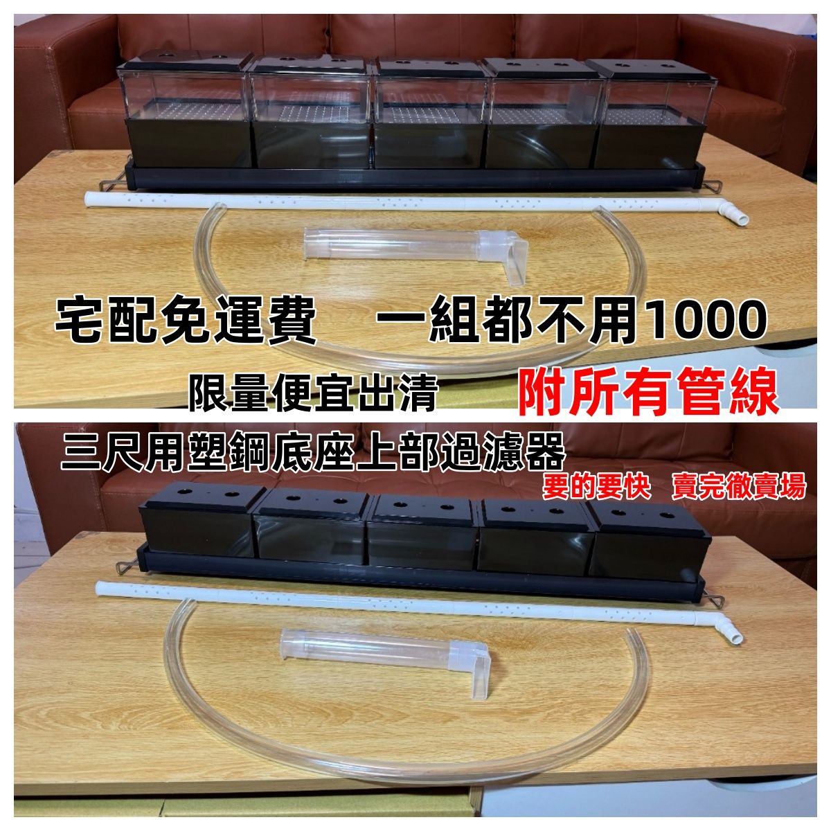 三尺過濾器出清庫存  全新品  要的話請LINE阿志  這個只能宅配免運費
