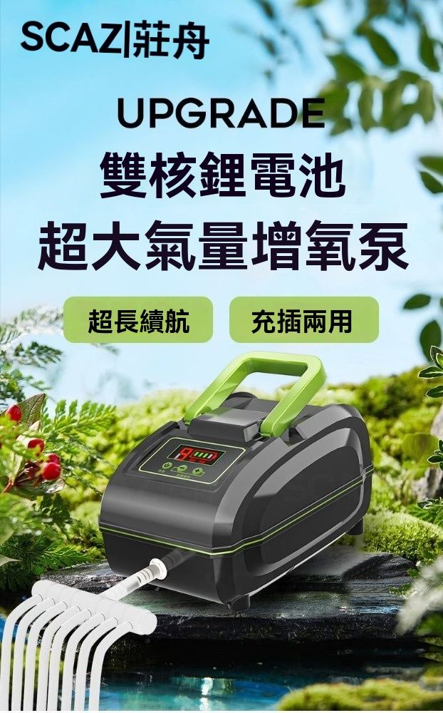 大氣量不斷電打氣機  30L  50L  100L  120L