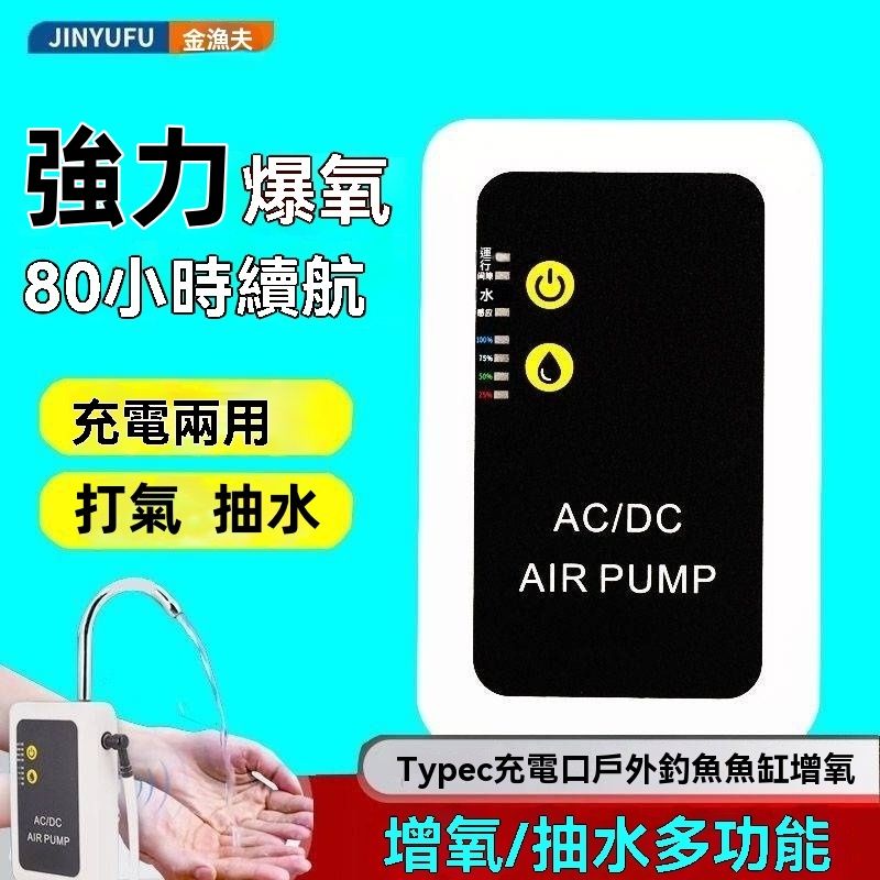 充電打氣機   也可以抽水