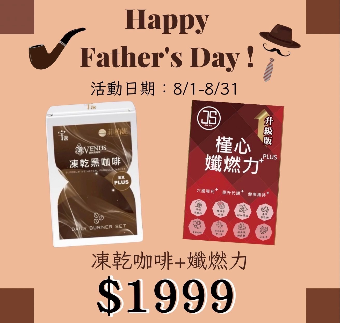 槿心家族推出【精力滿滿 × 體態顧好 × 精神抖擻】超值組合🔥
