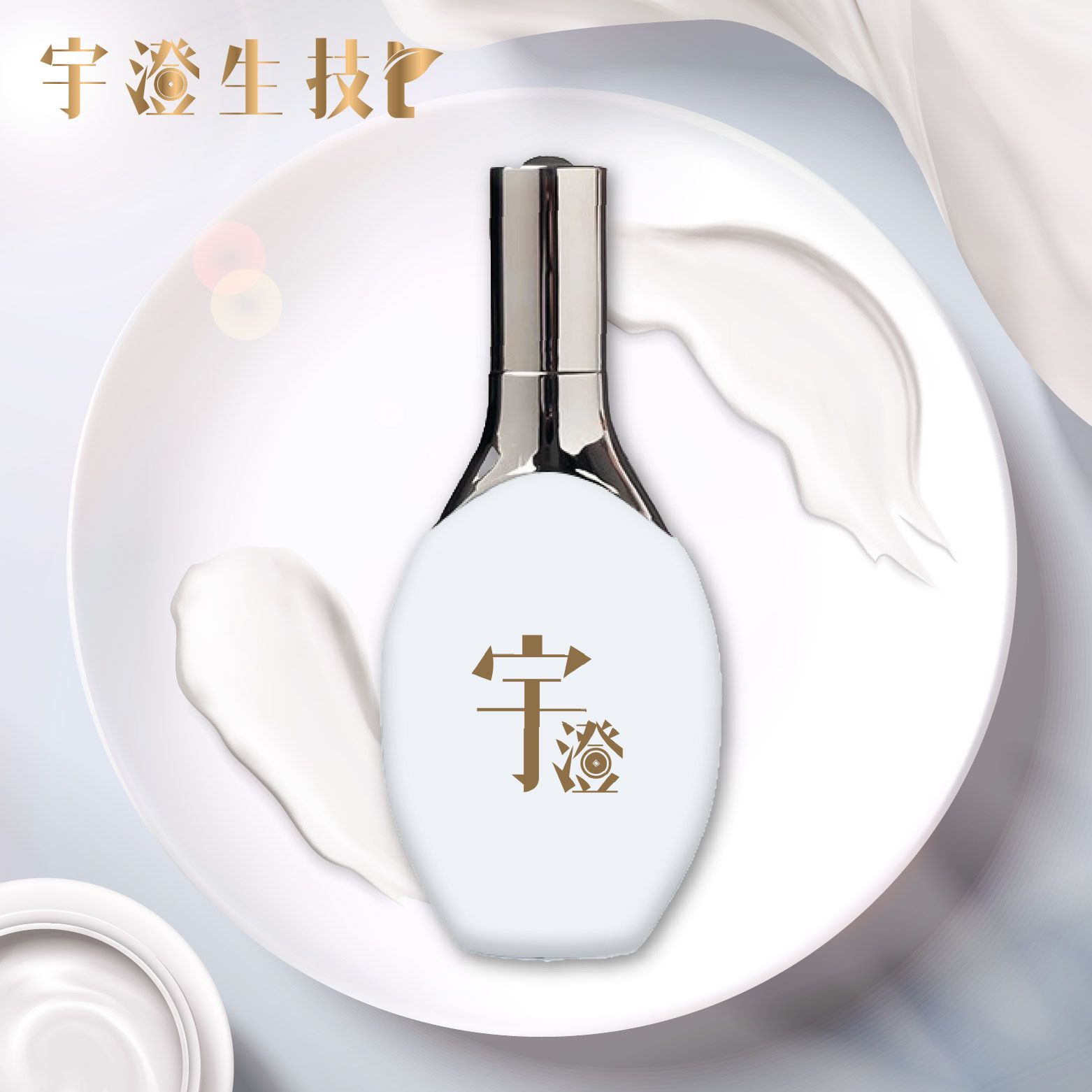 DS肌淨光感7