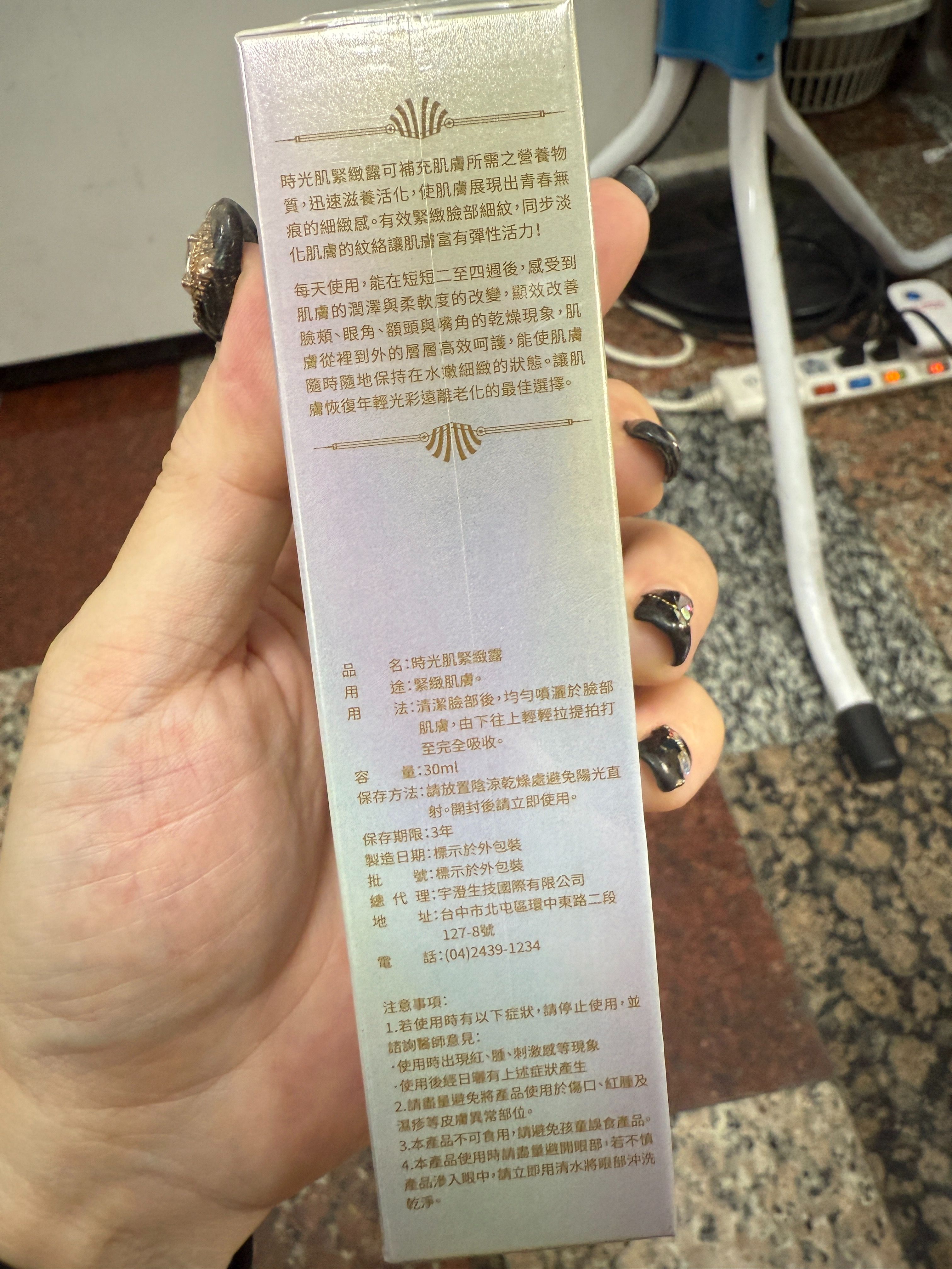 DS時光肌緊緻露