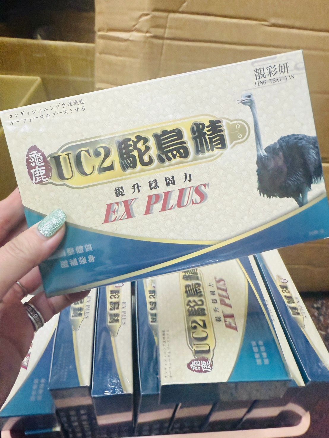 💪靚彩妍龜鹿UC2鴕鳥精EX升級版30顆