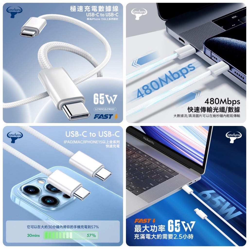 Cowhorn 牛角牌 LC1 系列極速編織線