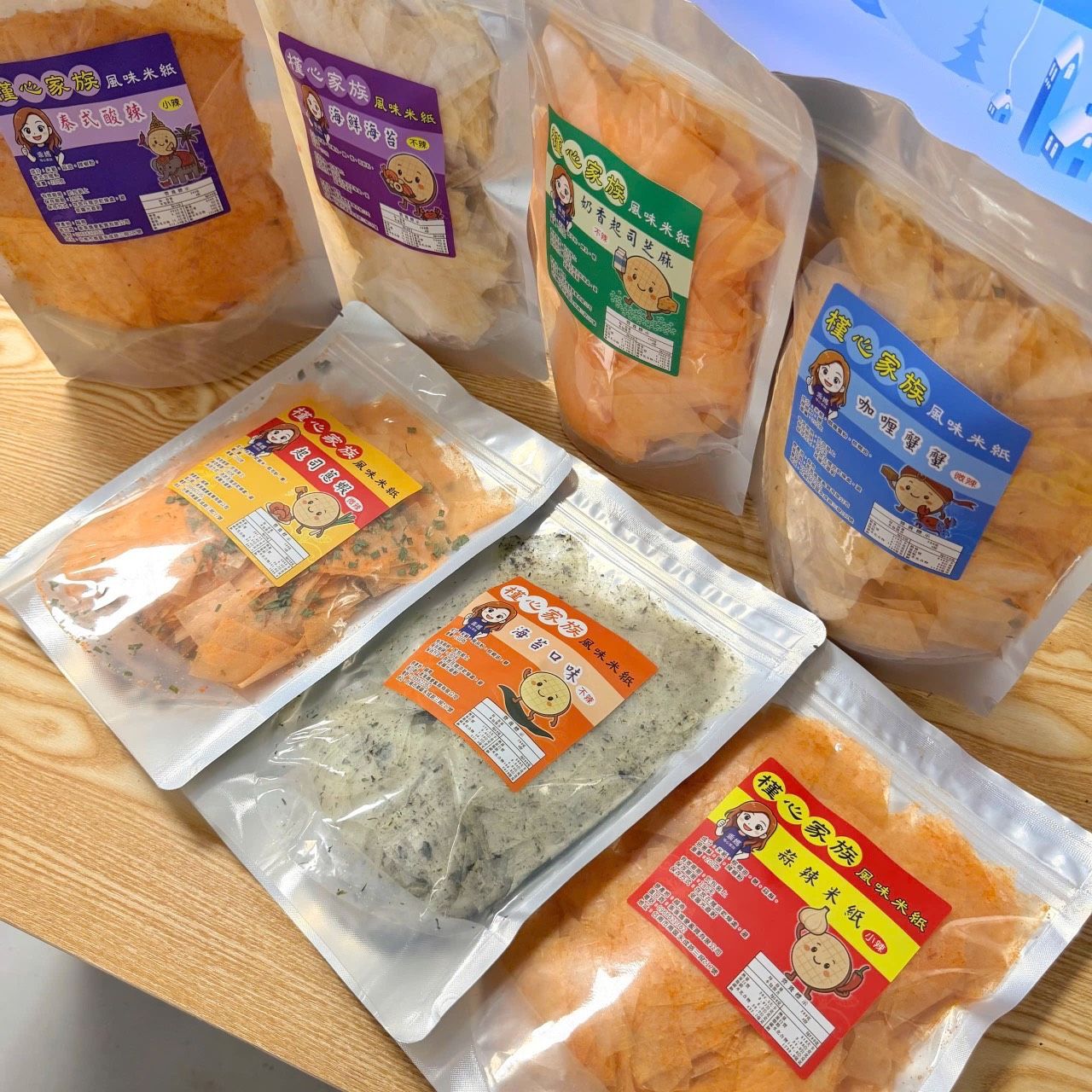 🧡槿心家族限定  🌈彩虹風味米紙