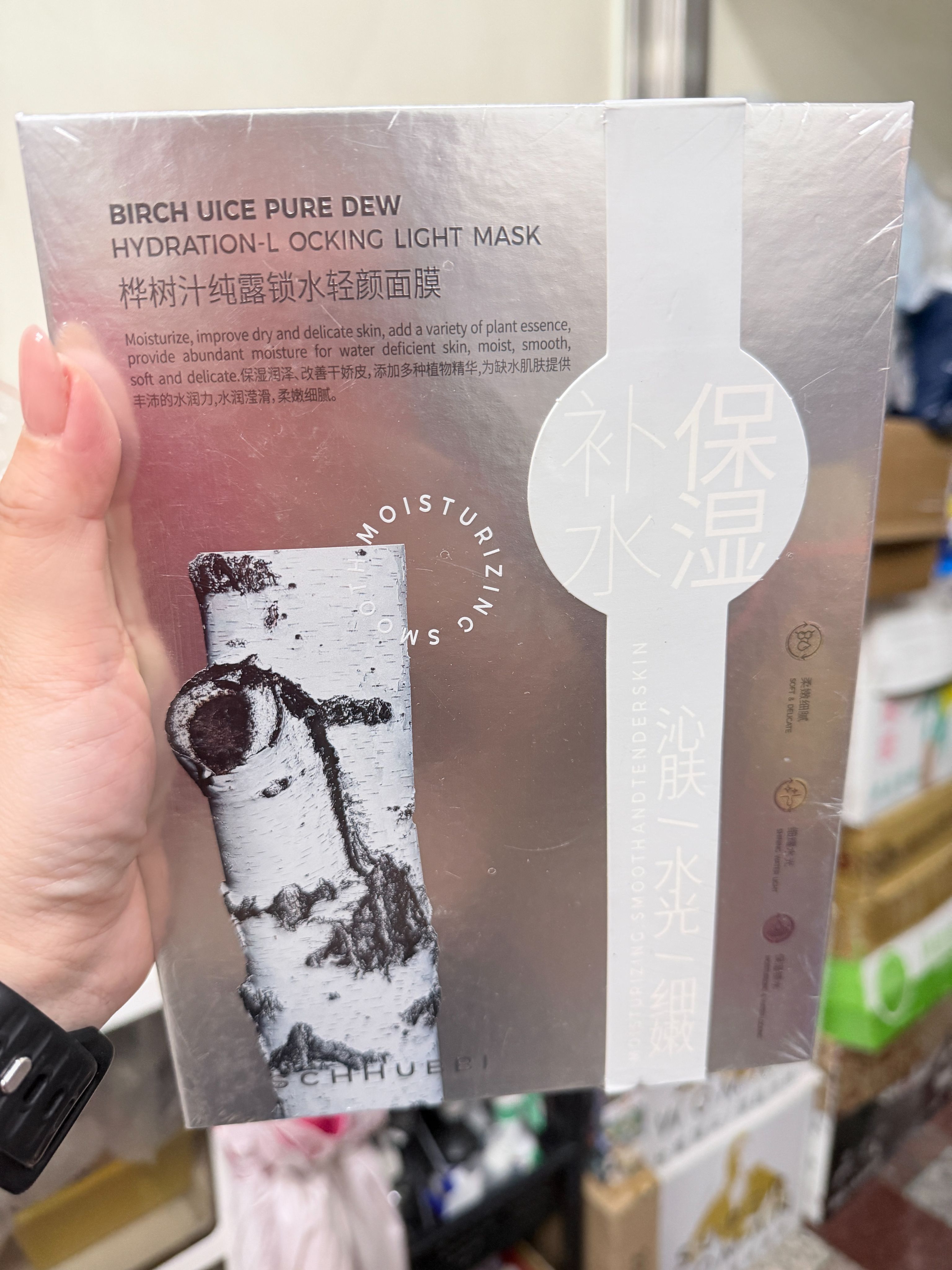 白樺樹汁植萃修護面膜（40ml*10片）