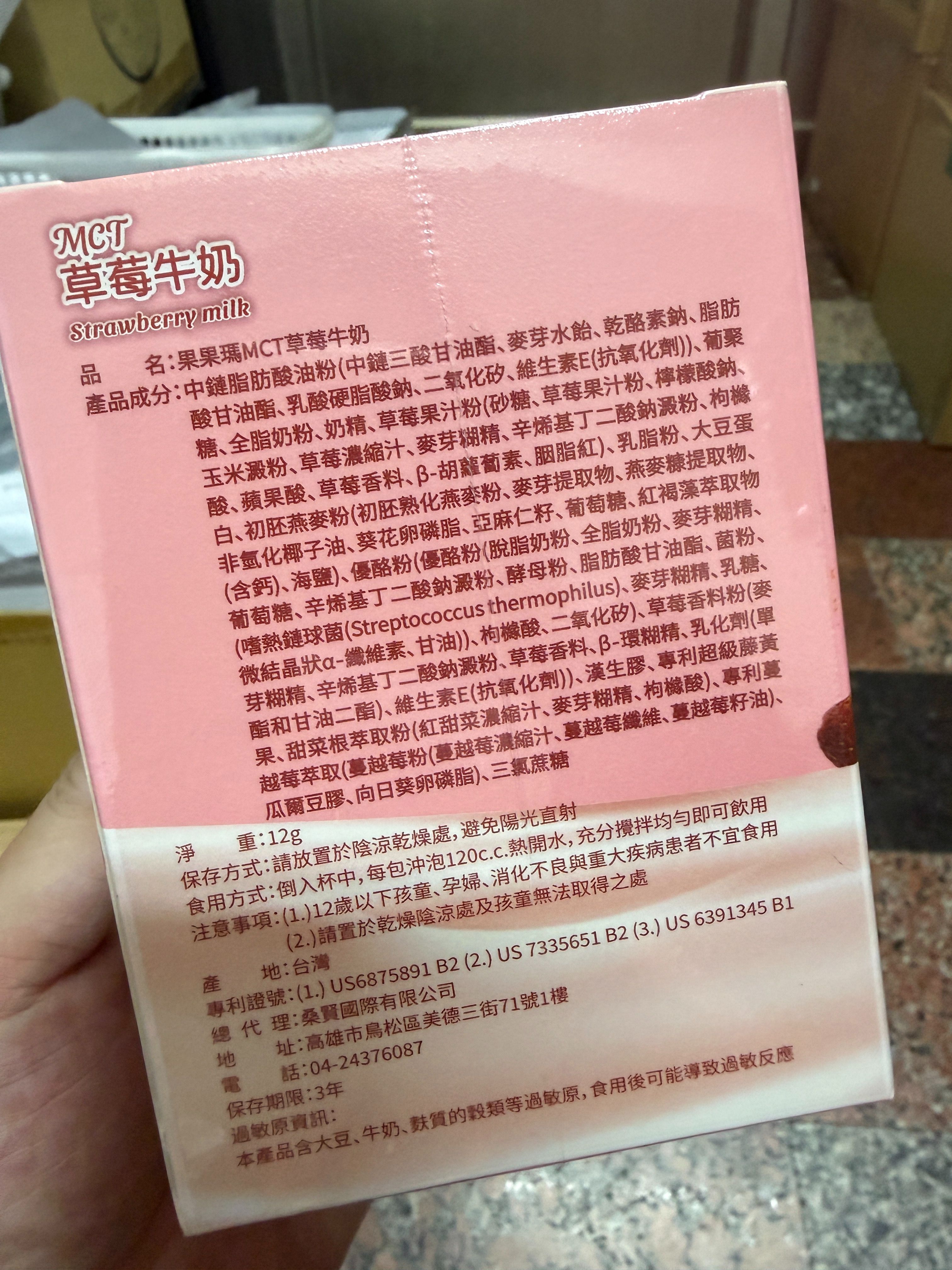 草莓牛奶、鳳梨牛奶、黑松露可可（一盒8入）