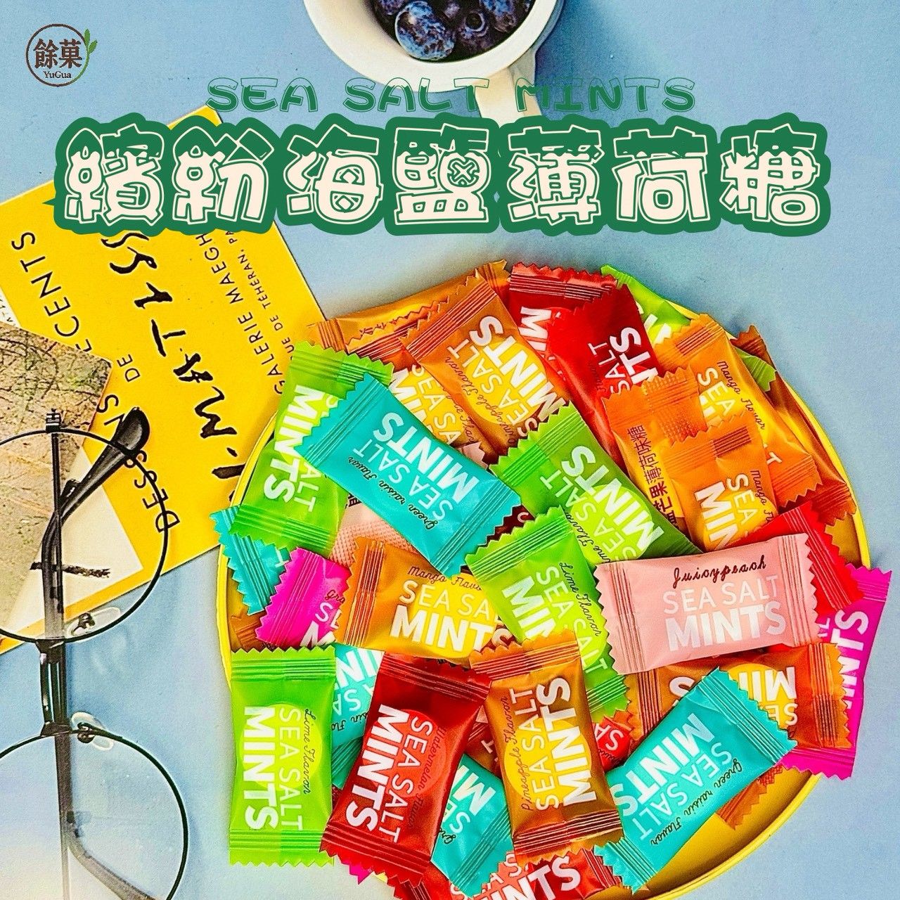 🌊✨ 繽紛海鹽薄荷糖 ✨🌊
