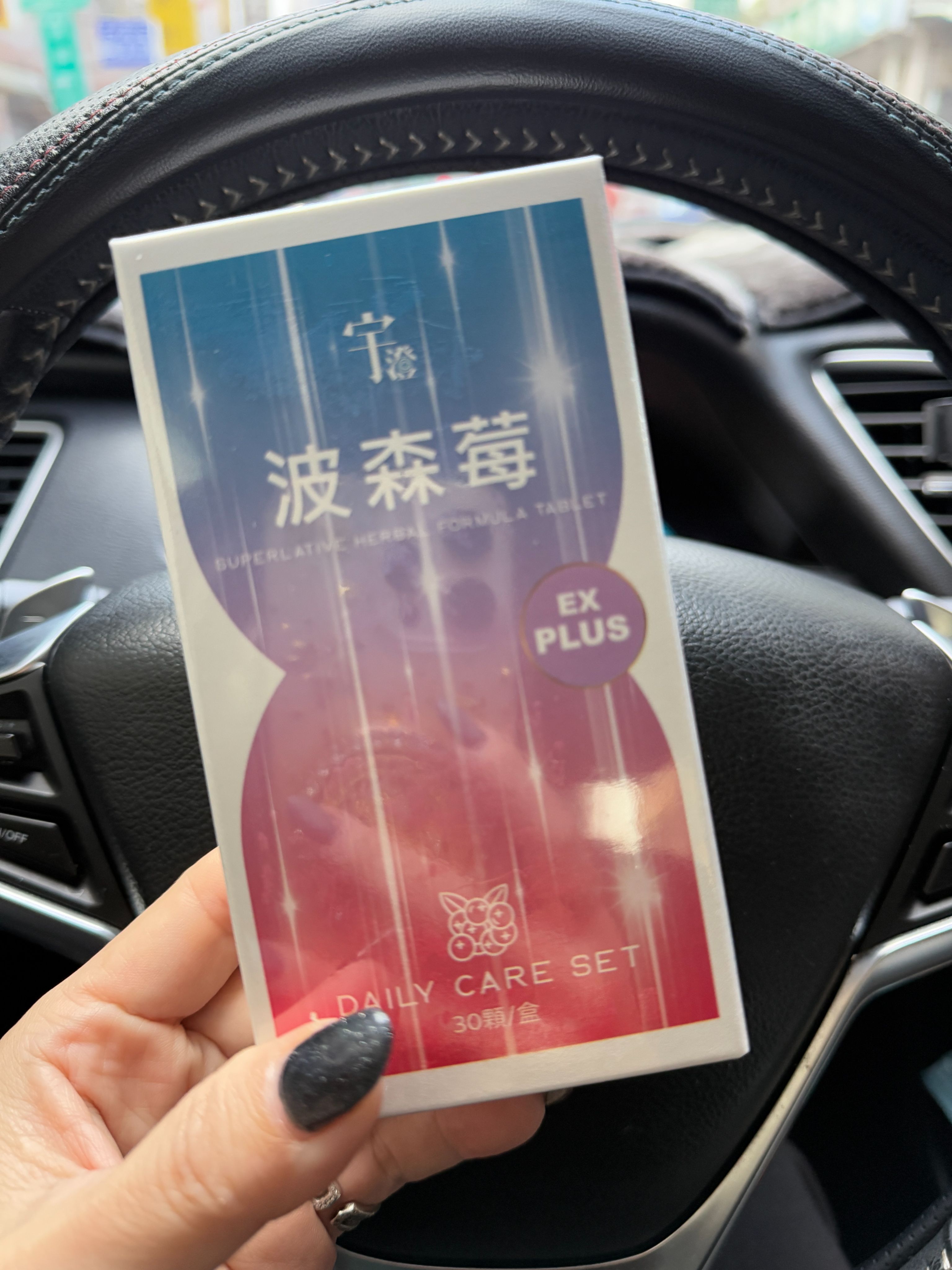 波森莓（一盒30入）