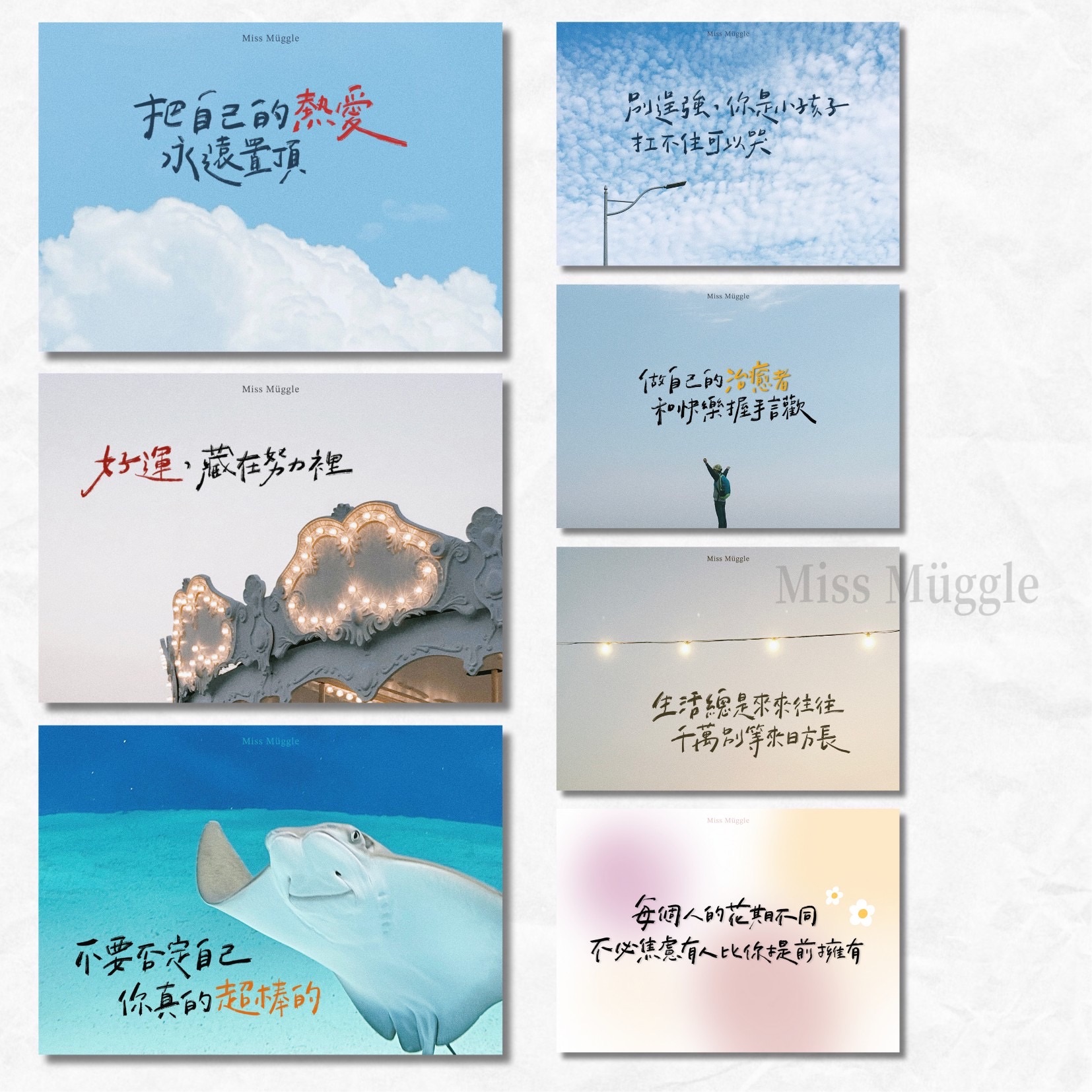 手寫明信片‧₊˚⋆ 【🚨價格低於蝦皮平台】