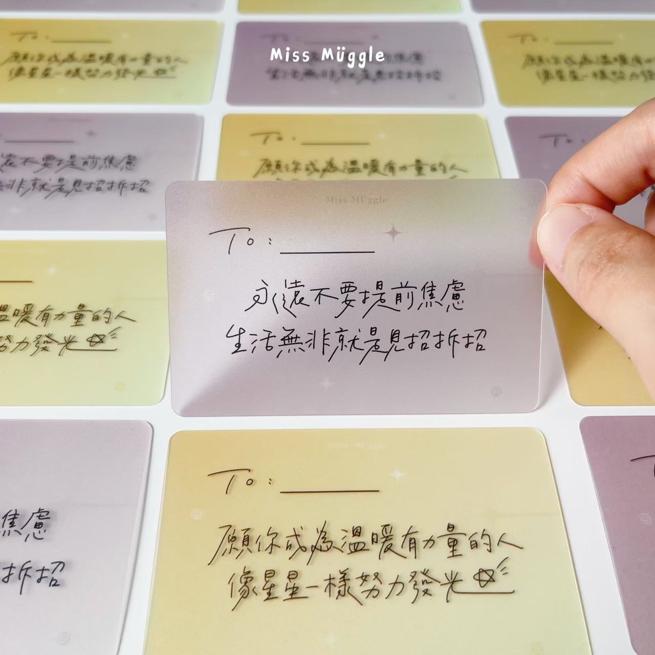 手寫霧透卡‧₊˚⋆正能量系列