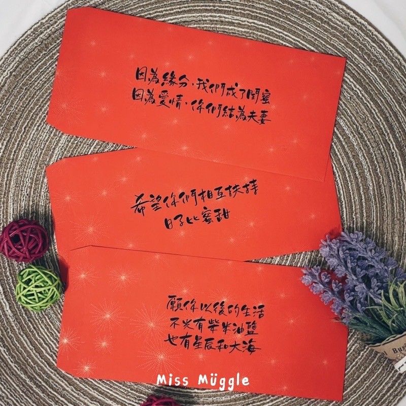 手寫紅包袋‧₊˚⋆婚禮系列【🚨價格低於蝦皮平台】