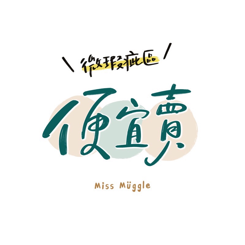 瑕疵區‧₊˚⋆