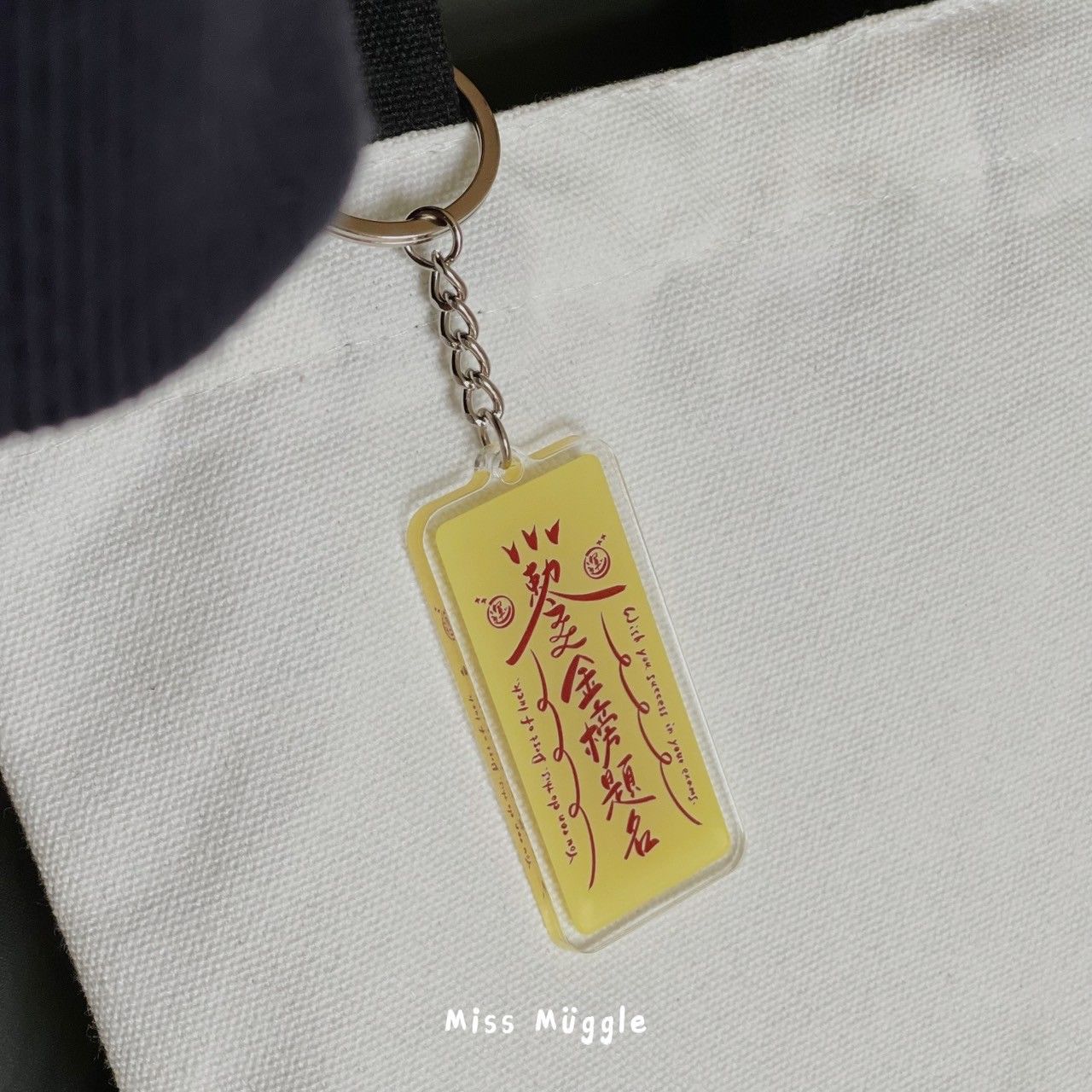 （麻瓜激推🔰）手寫壓克力吊飾‧₊˚勒令系列【🚨價格低於蝦皮平台】