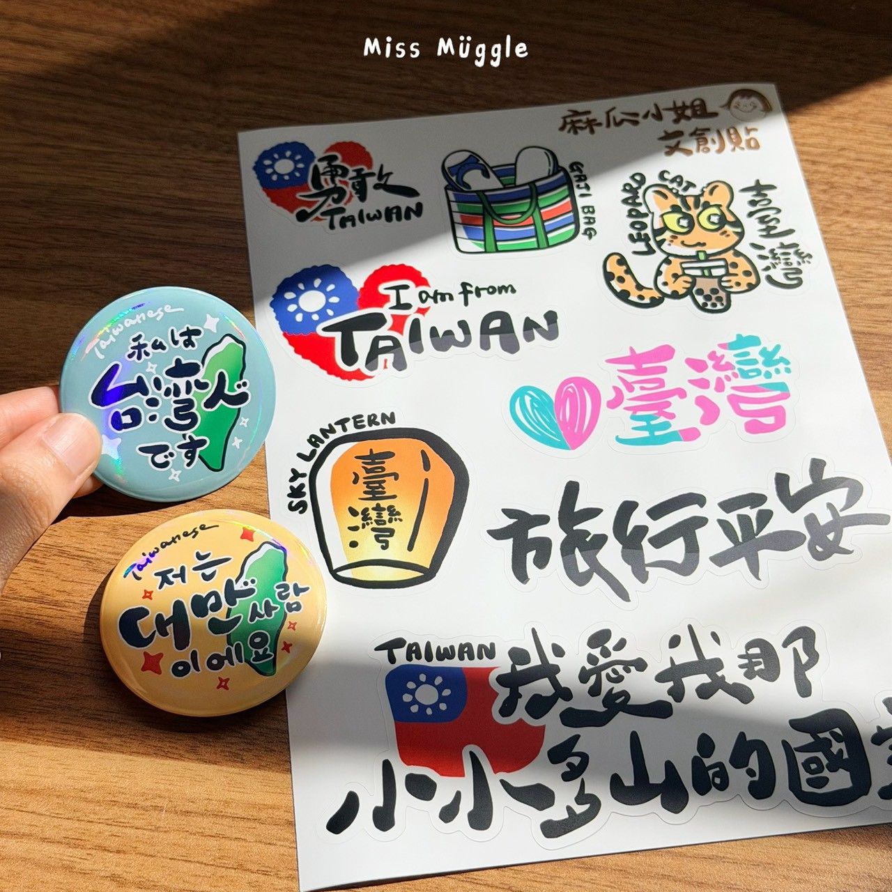 圖鑑貼紙‧₊˚ 臺灣是我家