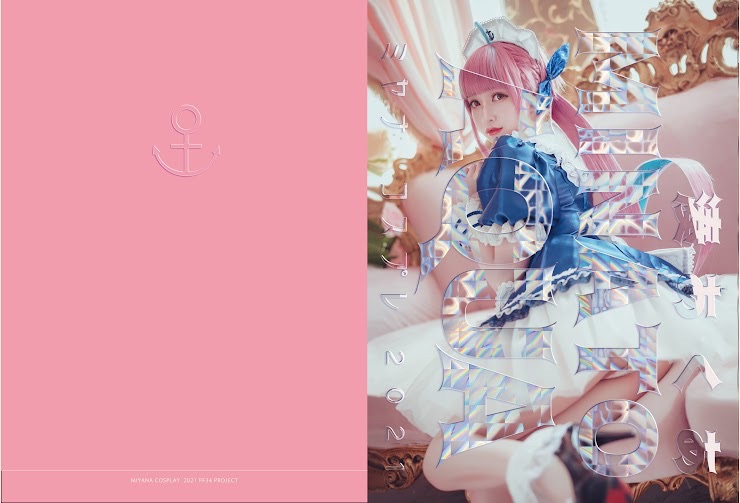 現貨 MIYANA咪呀 Hololive Aqua 湊あくあ寫真書