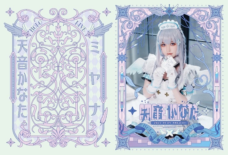現貨 MIYANA咪呀 Hololive 天音かなた寫真書