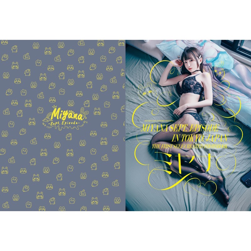 現貨 MIYANA咪呀 Miyana Sept. Episode寫真書
