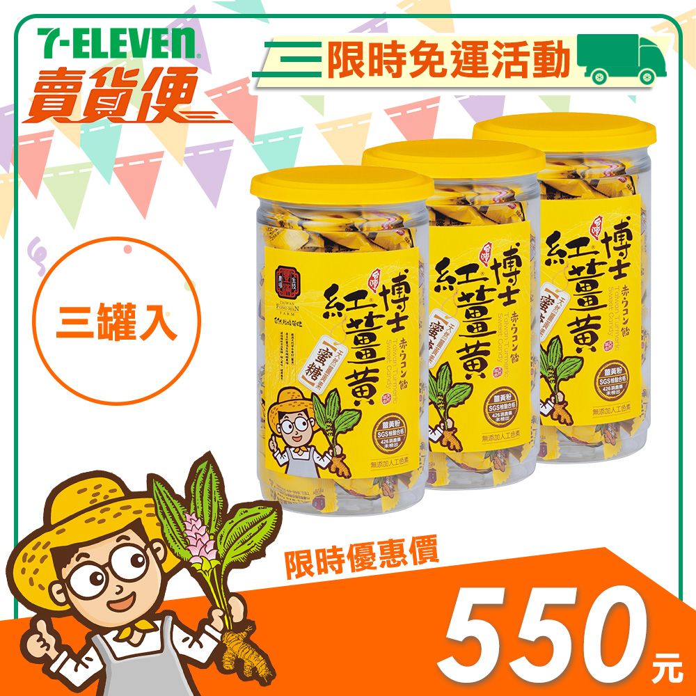 【豐滿生技】薑黃蜜糖 （200g/罐）