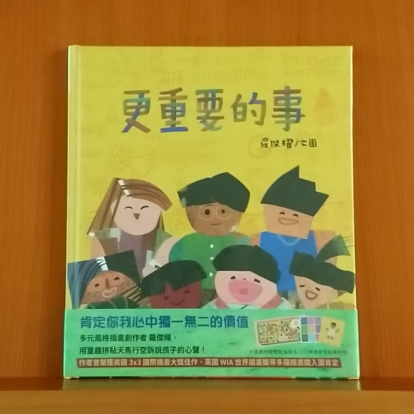 9786263700604_更重要的事_羅傑耀_羅傑耀_小山丘