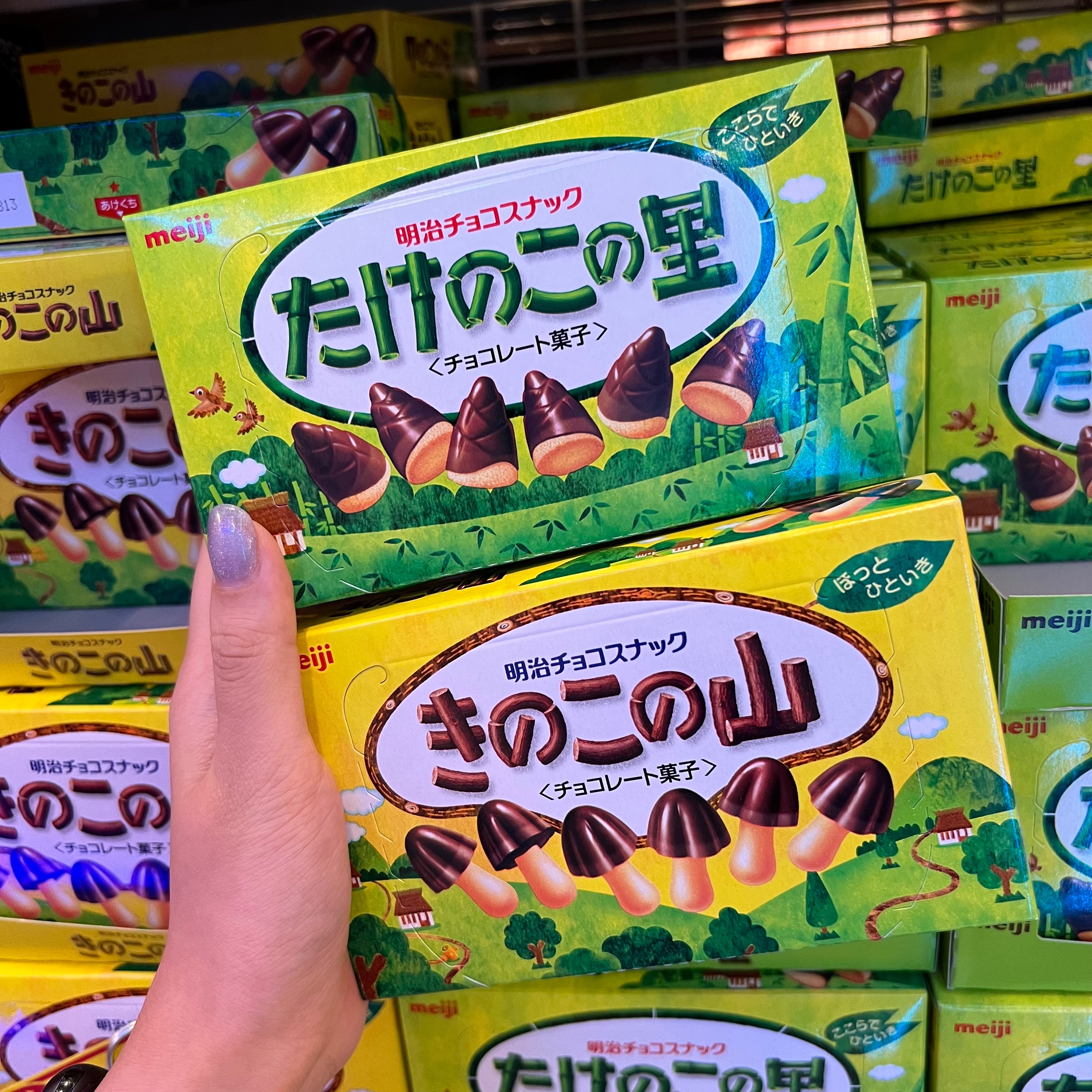 竹筍里香菇山