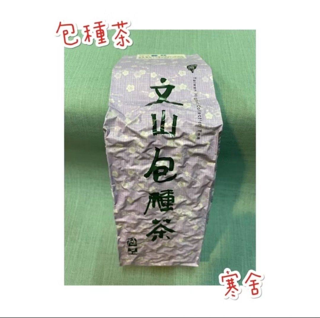 寒舍茶坊-包種茶