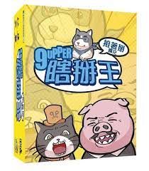 [魔力桌遊][全新桌遊] -瞎掰王 接著掰