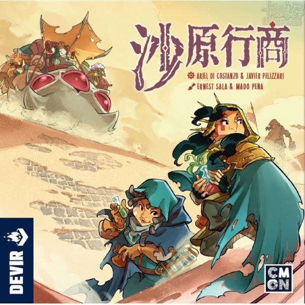 [全新桌遊]-沙原行商