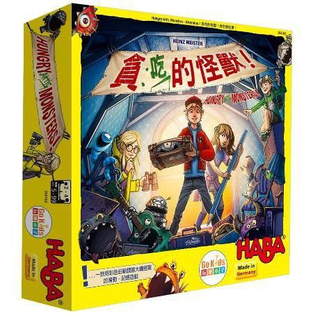 [全新桌遊]- 貪吃的怪獸