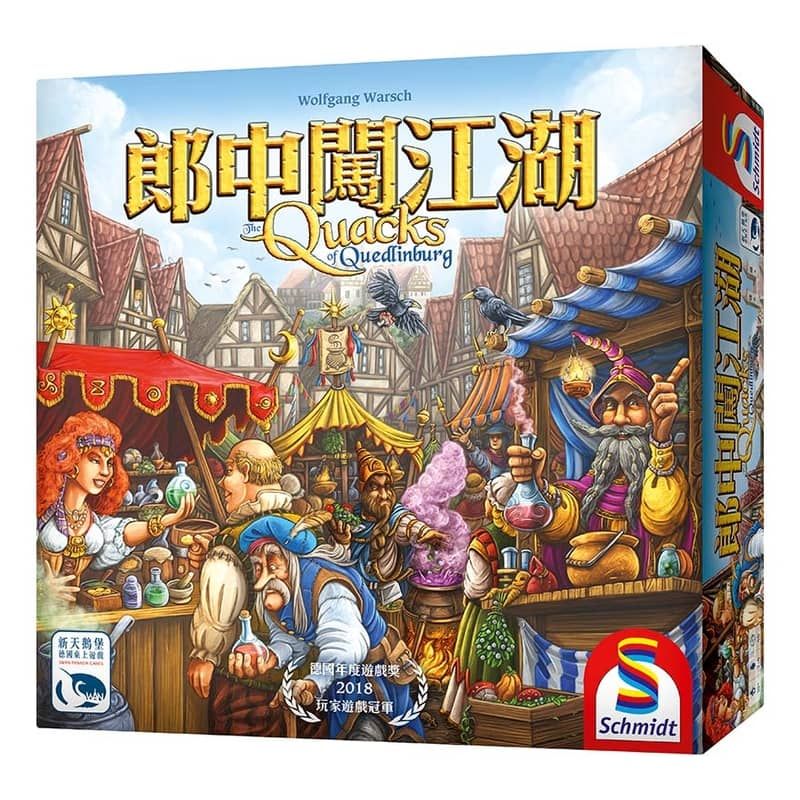 [全新桌遊]-郎中闖江湖