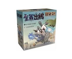 [全新桌遊]-全軍出雞