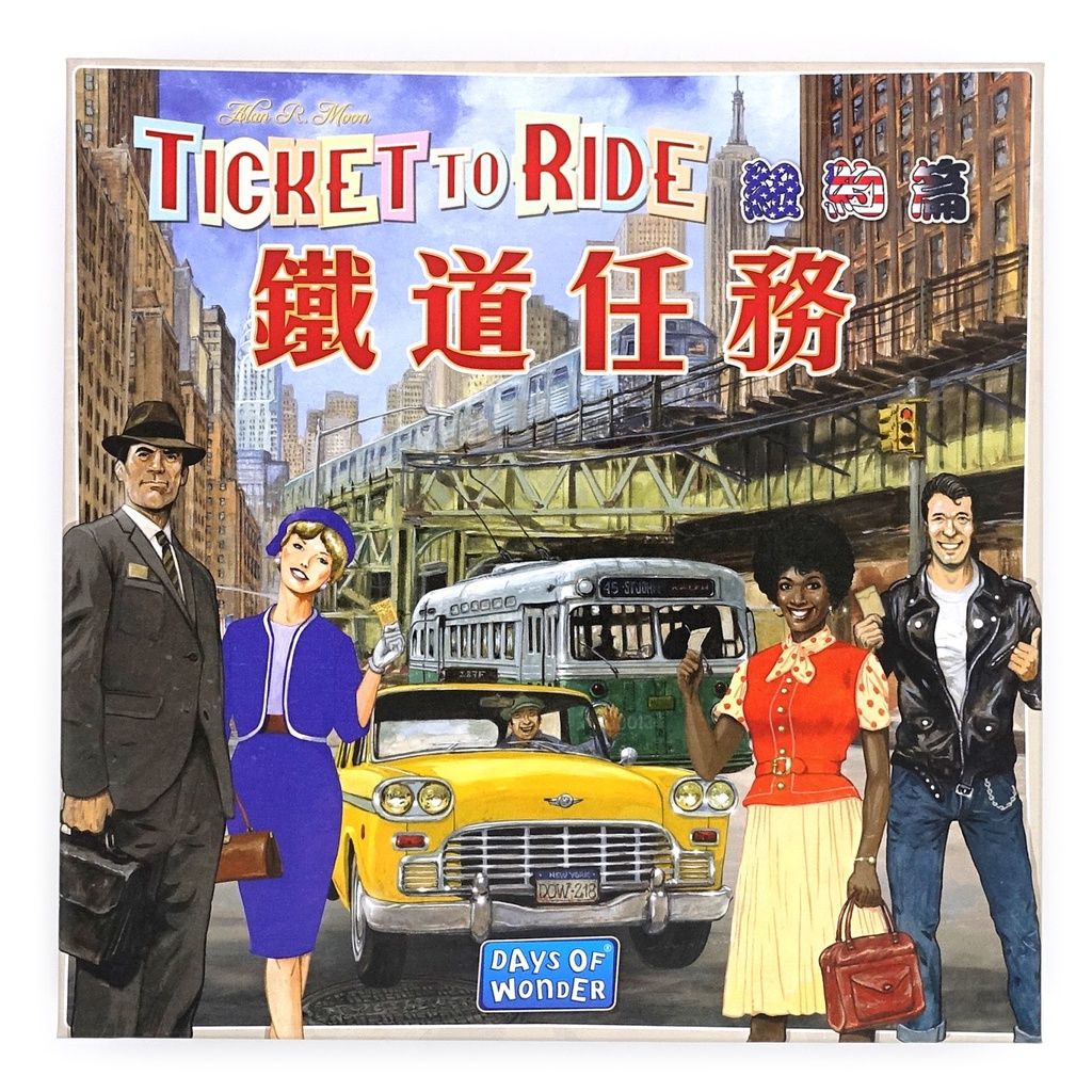 [全新桌遊] - 鐵道任務: 紐約